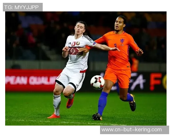荷兰队迎战白俄罗斯力争世界杯预选赛小组出线全力以赴展现实力